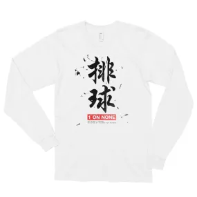 PaiCho Long sleeve t-shirt